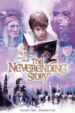Tales from the Neverending Story (2001)