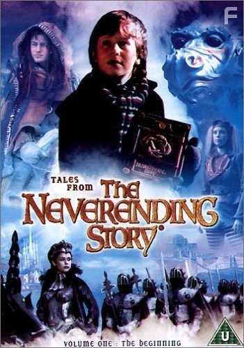 Tales from the Neverending Story (2001)