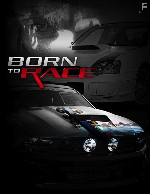 Прирожденный гонщик (2011)