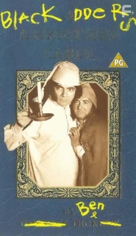 Рождественские песнопения Черной Гадюки (1988)