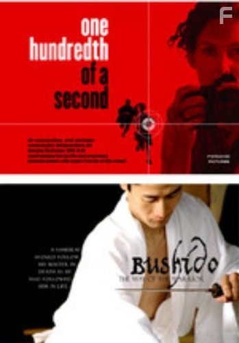 Одна сотая секунды