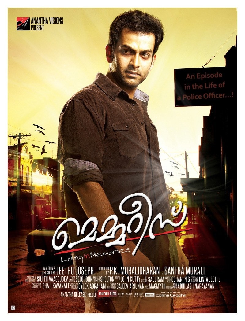 Воспоминания (2013)