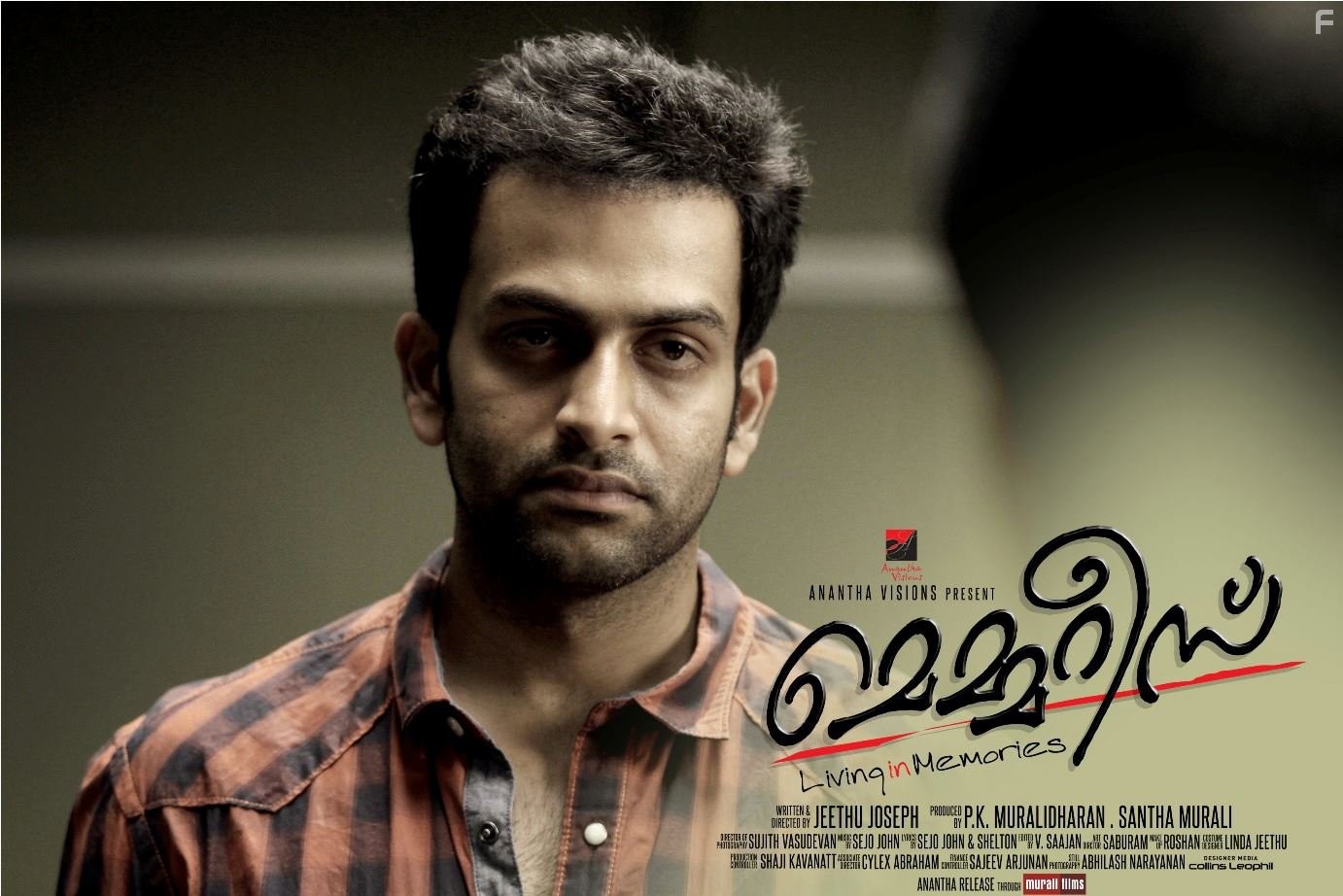 Prithviraj Sukumaran in Воспоминания (2013)