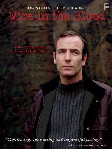 Тугая струна (2002)