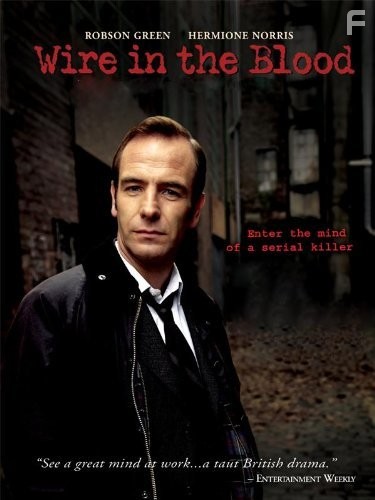 Тугая струна (2002)