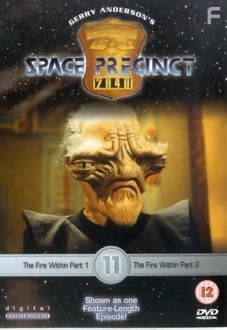 Космическая полиция (1994)