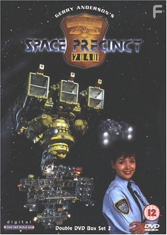 Космическая полиция (1994)