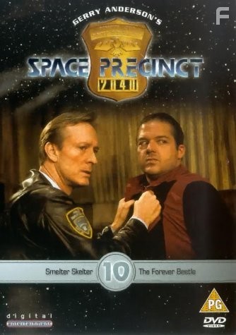 Космическая полиция (1994)