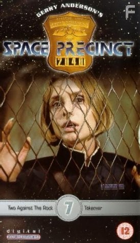 Космическая полиция (1994)