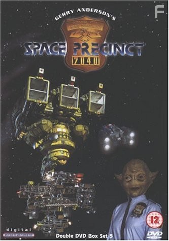 Космическая полиция (1994)