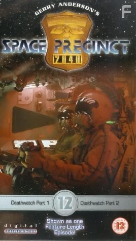 Космическая полиция (1994)