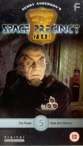 Космическая полиция (1994)