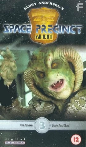 Космическая полиция (1994)