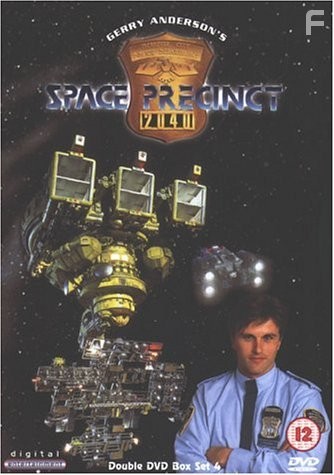 Космическая полиция (1994)