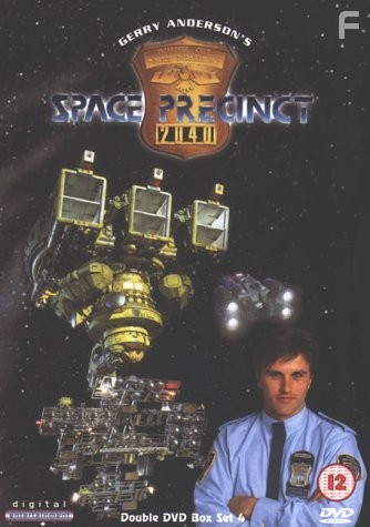 Космическая полиция (1994)