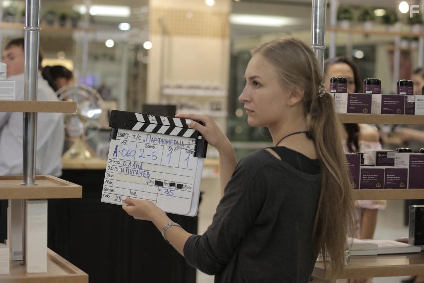 Парфюмерша #16