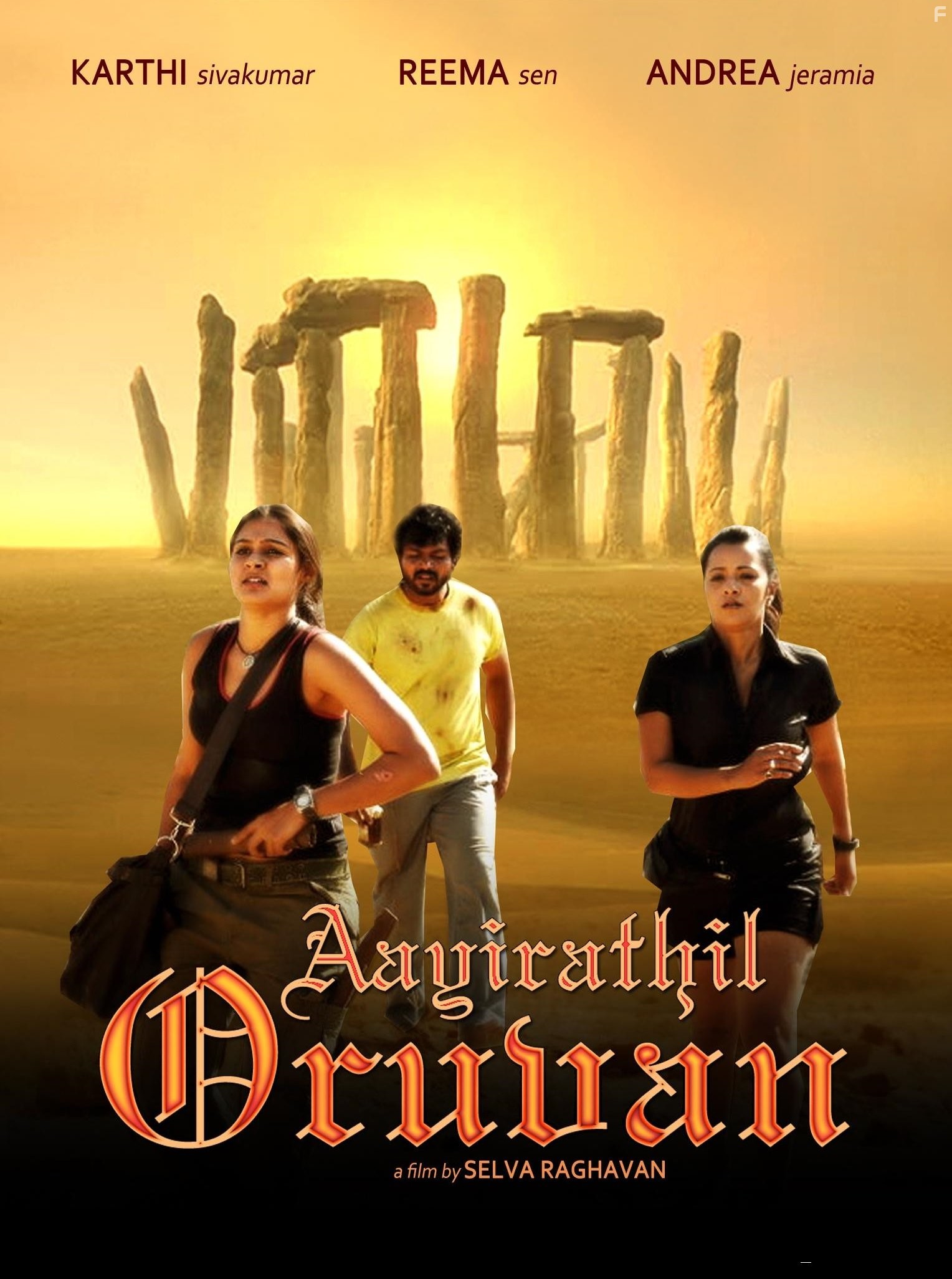 Один из тысячи