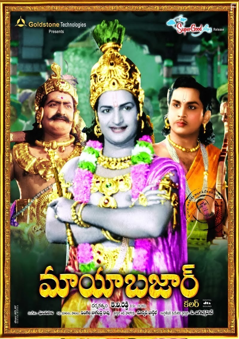 Taraka Rama Rao Nandamuri, Akkineni Nageshwara Rao, and S.V. Ranga Rao in Maya Bazaar (1957)