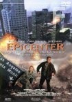 Epicenter (2000)