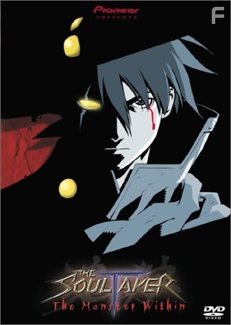 The SoulTaker (2001)