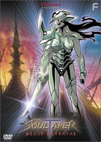 The SoulTaker (2001)