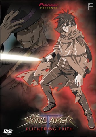 The SoulTaker (2001)