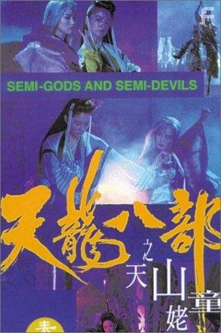 Xin tian long ba bu zhi tian shan tong lao (1994)