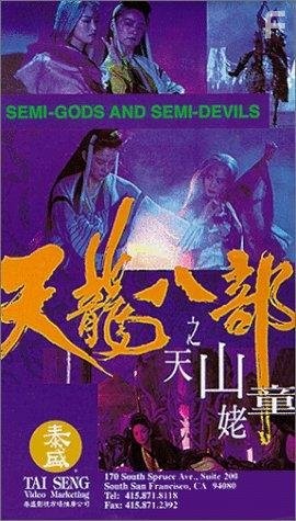 Xin tian long ba bu zhi tian shan tong lao (1994)