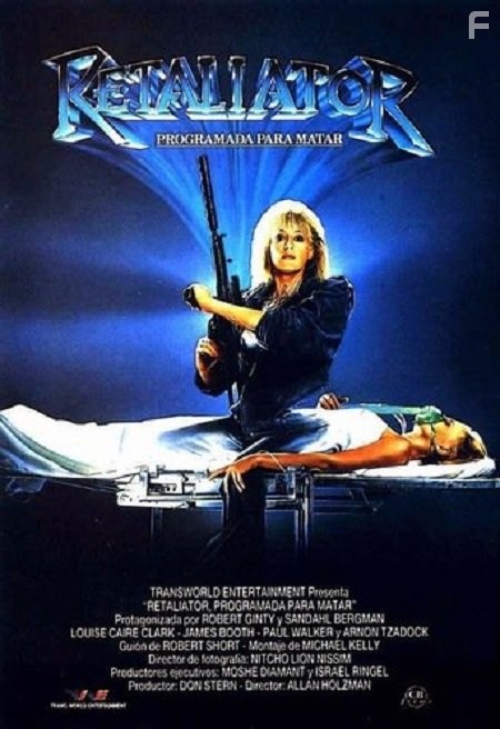 Запрограммированная убивать (1987)