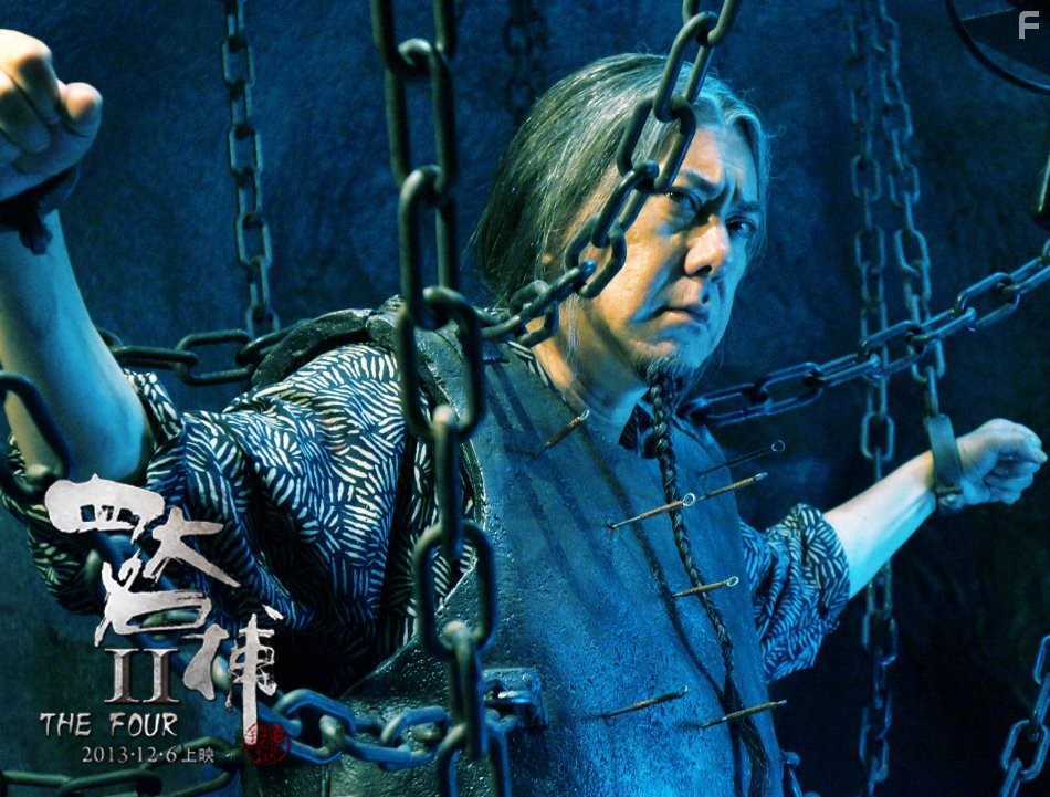 Si da ming bu 2 (2013)