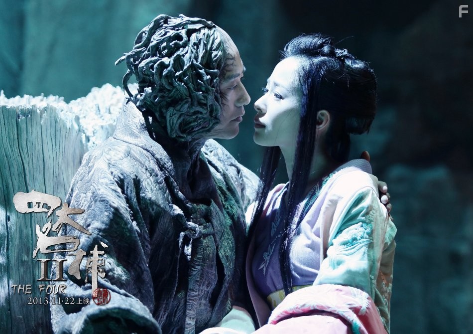 Si da ming bu 2 (2013)