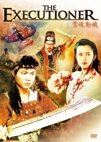 Qian ren zhan (1991)