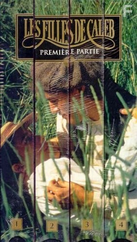 Дочери Калеба