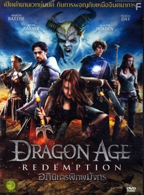 Dragon Age: Redemption (2011)