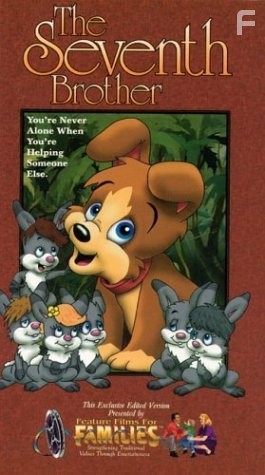 Noviy bratishka (1995)