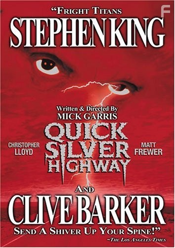 Автострада (1997)