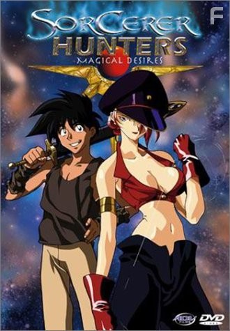 Bakuretsu hunters (1995)