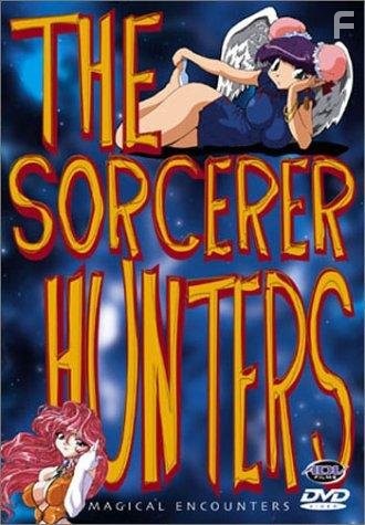 Bakuretsu hunters (1995)
