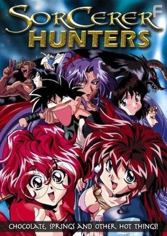 Bakuretsu hunters (1995)