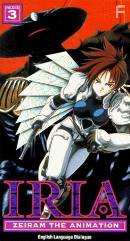 Iria: Zeiram the Animation (1993)