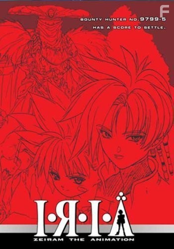 Iria: Zeiram the Animation (1993)