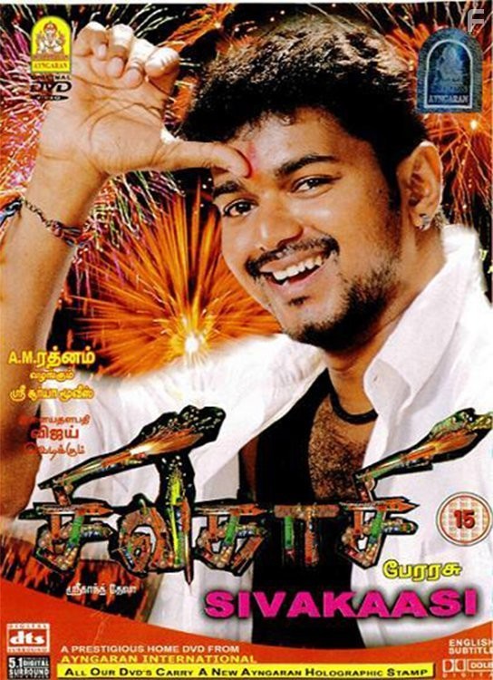 Sivakasi (2005)