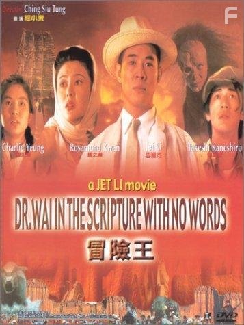 Mao xian wang (1996)