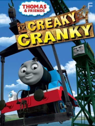 Паровозик Томас и его друзья (1984)