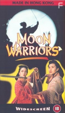 Zhan shen chuan shuo (1992)