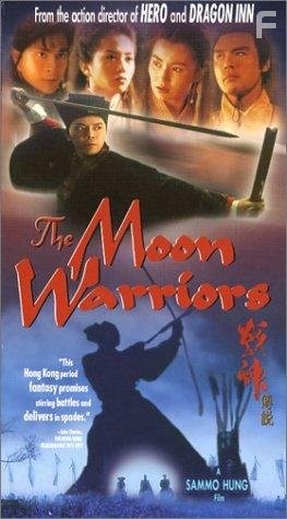 Zhan shen chuan shuo (1992)