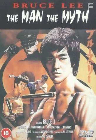 Li Xiao Long zhuan qi (1976)