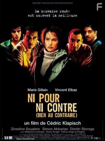 Ни за, ни против (а совсем наоборот) (2003)