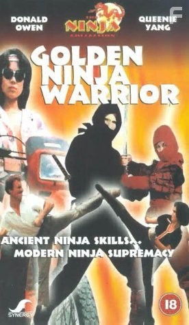 Golden Ninja Warrior (1986)