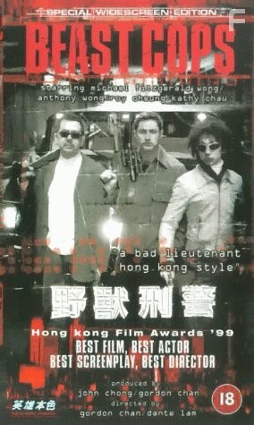 Ye shou xing jing (1998)